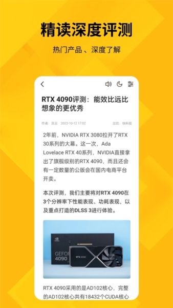 快科技安卓版下载 快科技安卓版下载