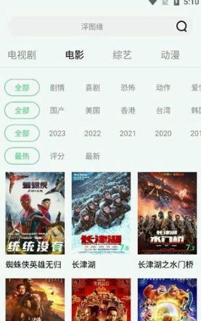 疯狂影视最新版下载手机版 疯狂影视最新版下载手机版