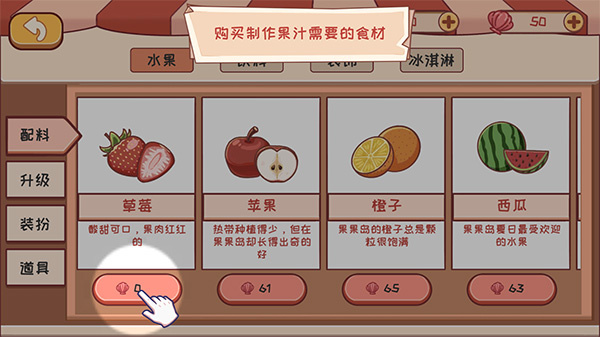 米琪果汁店汉化版下载 米琪果汁店汉化版下载