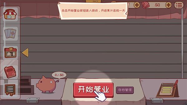 米琪果汁店汉化版下载 米琪果汁店汉化版下载