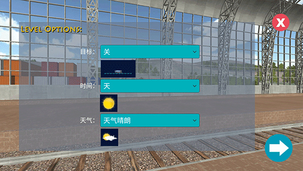 3D模拟火车最新版下载 3D模拟火车最新版下载