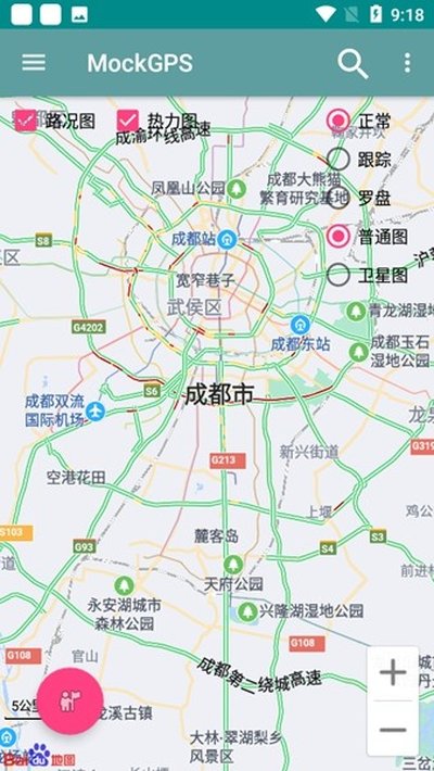MockGPS最新版本 MockGPS最新版本