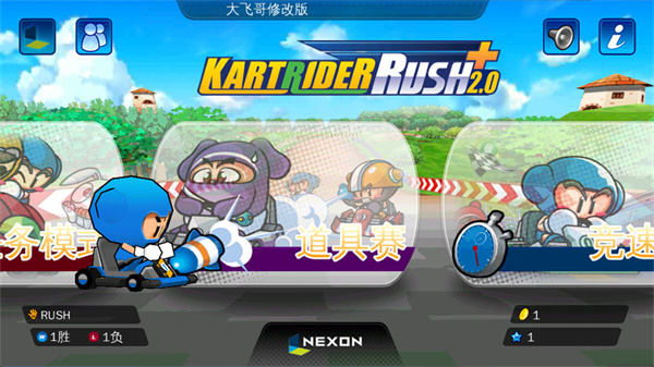 跑跑卡丁车Rush 跑跑卡丁车Rush