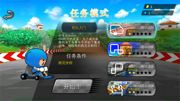 跑跑卡丁车Rush 跑跑卡丁车Rush