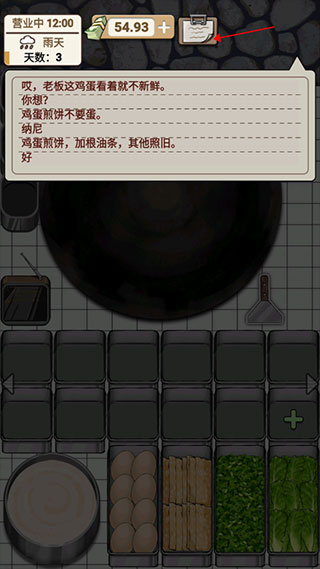 煎饼果子免广告下载 煎饼果子免广告下载