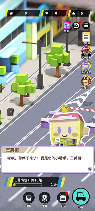 收费站模拟器无广告下载 收费站模拟器无广告下载