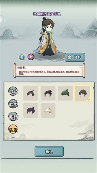 开派大祖师游戏下载 开派大祖师游戏下载