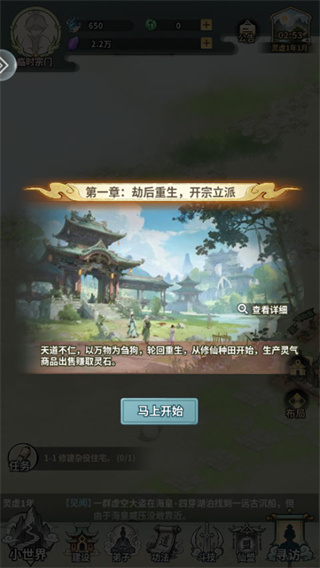 开派大祖师游戏下载 开派大祖师游戏下载