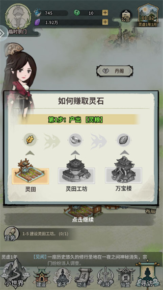 开派大祖师游戏下载 开派大祖师游戏下载