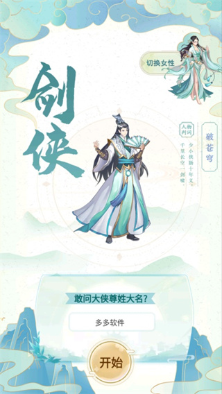 转世成为异界剑仙手机版下载 转世成为异界剑仙手机版下载