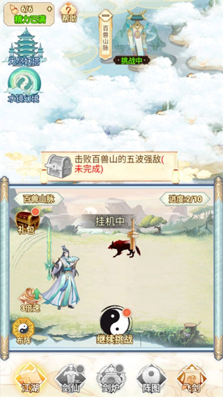 转世成为异界剑仙手机版下载 转世成为异界剑仙手机版下载