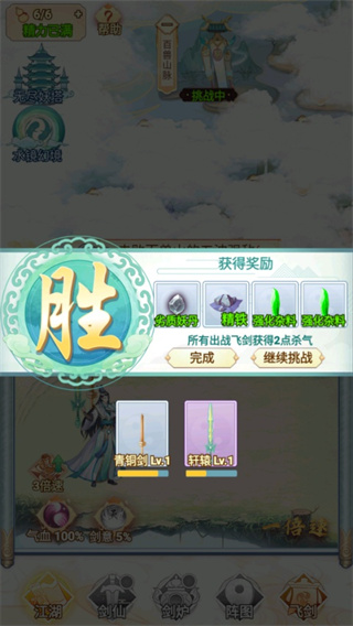 转世成为异界剑仙手机版下载 转世成为异界剑仙手机版下载