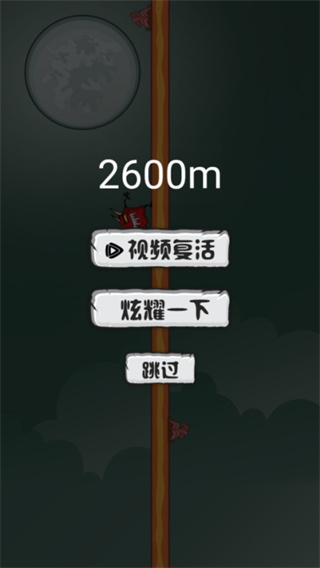 跳跳小人游戏下载 跳跳小人游戏下载