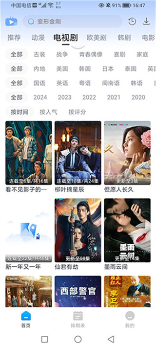 咖啡影视新版app下载 咖啡影视新版app下载