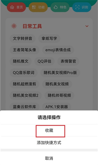 2026最新宇宙工具箱app下载 2026最新宇宙工具箱app下载