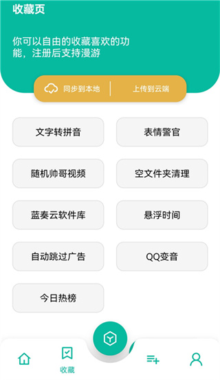 2026最新宇宙工具箱app下载 2026最新宇宙工具箱app下载