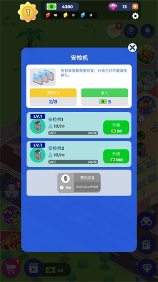客运大亨2下载 客运大亨2下载