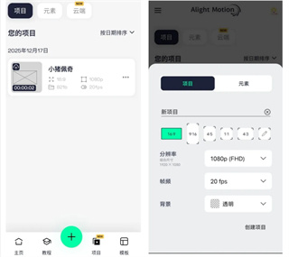 alight motion正版官方app下载 alight motion正版官方app下载