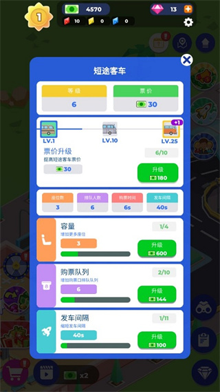 客运大亨2下载 客运大亨2下载