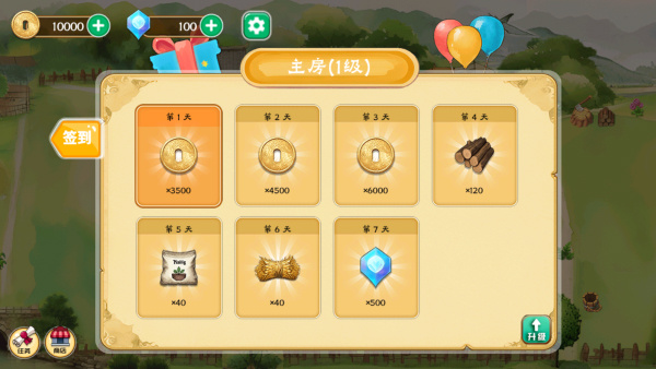 拾光小院下载 拾光小院下载
