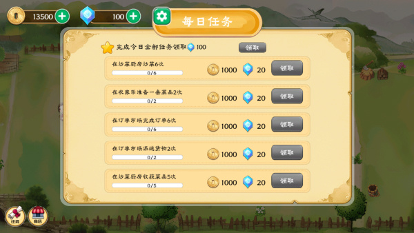 拾光小院下载 拾光小院下载