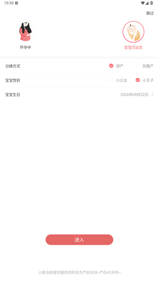 小狐妈妈app下载2026最新版 小狐妈妈app下载2026最新版