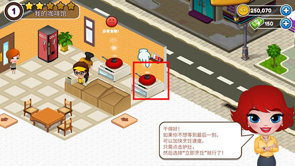咖啡园厨房天地汉化版下载 咖啡园厨房天地汉化版下载