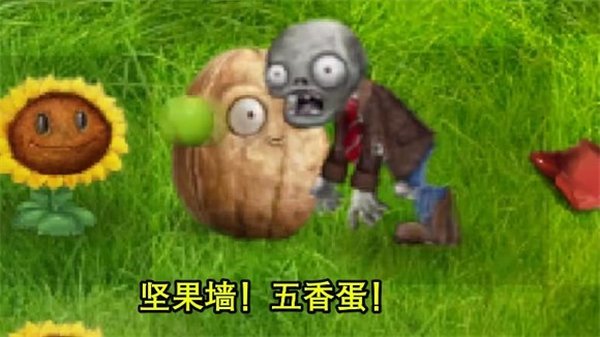植物大战僵尸现实版触控板最新下载 植物大战僵尸现实版触控板最新下载
