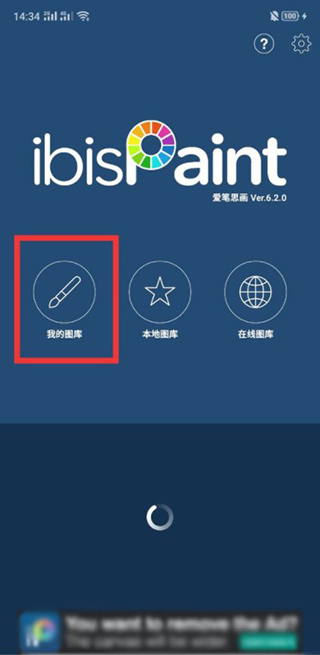 爱笔思画官方入口免费版下载 爱笔思画官方入口免费版下载