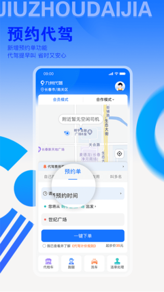 ���ݴ��ݰ�׿��