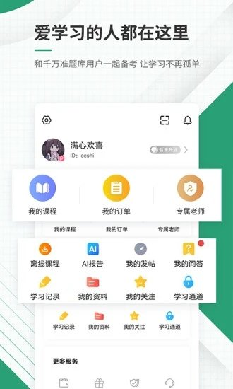 江西执业药师安卓版 江西执业药师安卓版