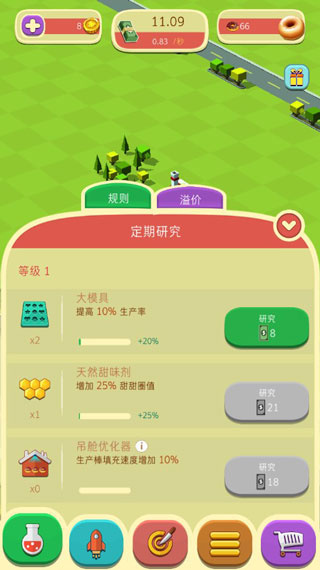 甜甜圈工厂下载安装 甜甜圈工厂下载安装