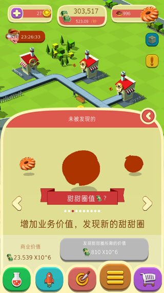 甜甜圈工厂下载安装 甜甜圈工厂下载安装