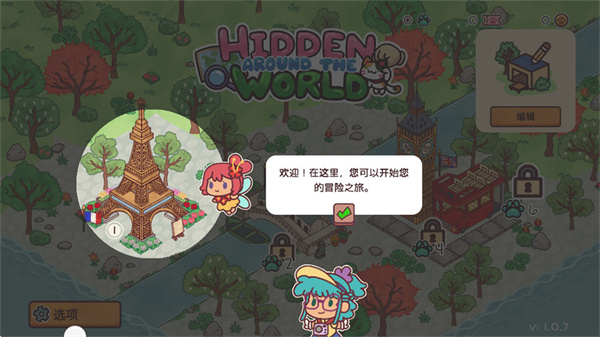 藏身世界各地下载 藏身世界各地下载