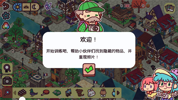 藏身世界各地下载 藏身世界各地下载