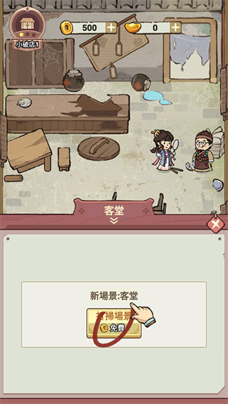 我在江南开客栈安卓版下载 我在江南开客栈安卓版下载
