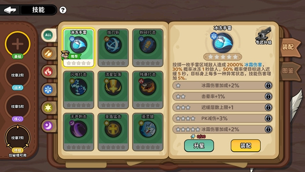 魔法奇录 魔法奇录