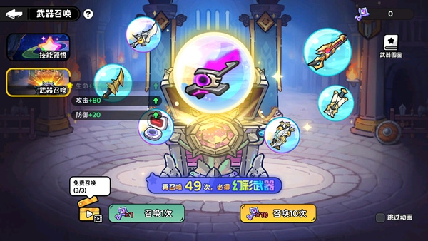 魔法奇录 魔法奇录