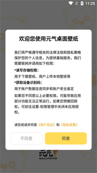 元气桌面app2026最新版下载 元气桌面app2026最新版下载