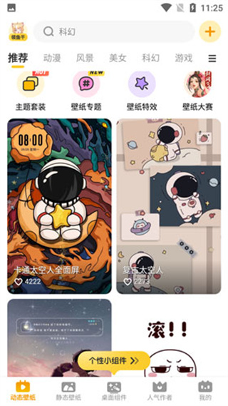 元气桌面app2026最新版下载 元气桌面app2026最新版下载