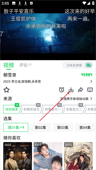 畅看视频最新版本下载 畅看视频最新版本下载