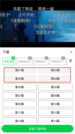 畅看视频最新版本下载 畅看视频最新版本下载