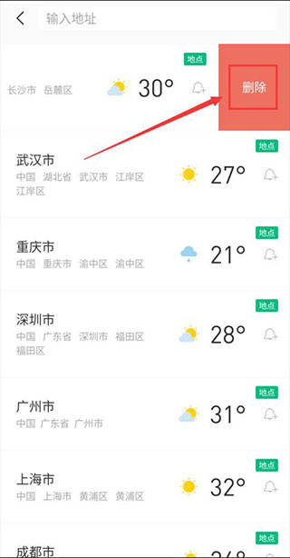 彩云天气免费版下载 彩云天气免费版下载