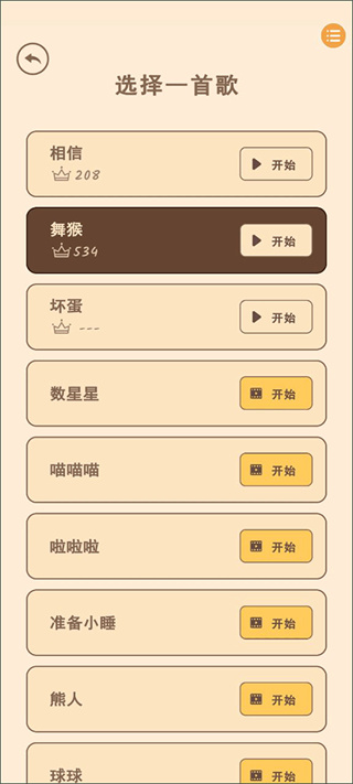 猫咪二重奏游戏下载 猫咪二重奏游戏下载