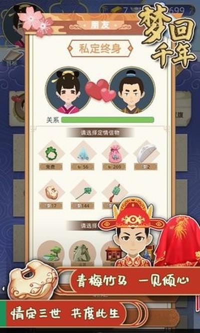 梦回千年赚钱版安卓版 梦回千年赚钱版安卓版