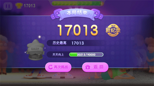 尬舞之王手机版下载 尬舞之王手机版下载
