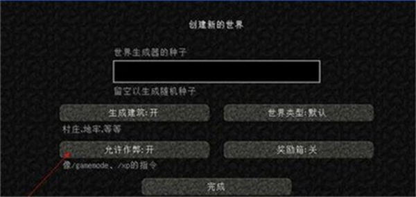mc我的世界基岩版下载 mc我的世界基岩版下载