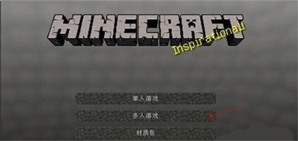 mc我的世界基岩版下载 mc我的世界基岩版下载