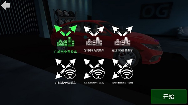 汽车模拟器城市驾驶手机版下载 汽车模拟器城市驾驶手机版下载