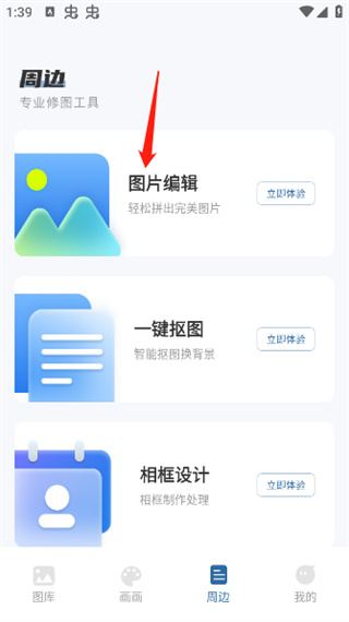 爱笔思画正版下载 爱笔思画正版下载